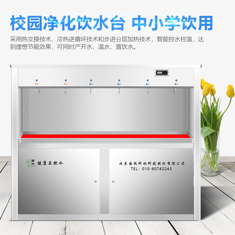 什么樣的開水器能達到節(jié)能環(huán)保之美稱.jpg