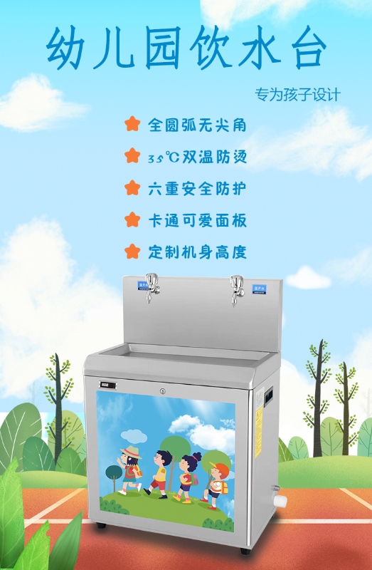 關(guān)愛(ài)健康更關(guān)愛(ài)兒童，國(guó)林幼兒園直飲水設(shè)備專為兒童設(shè)計(jì)