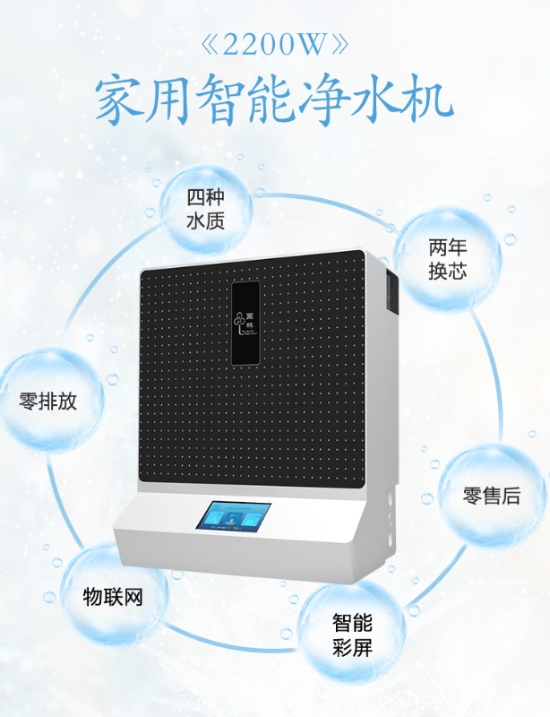 家用凈水器已進(jìn)入每家每戶，您購(gòu)買(mǎi)了嗎？