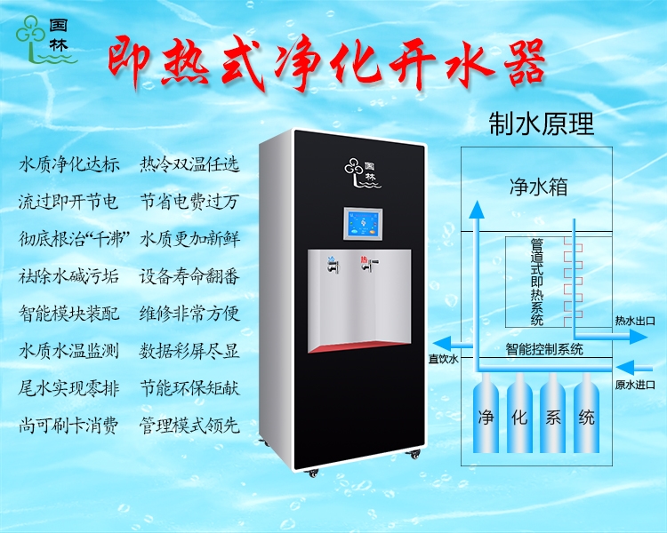 傳統(tǒng)開水器與節(jié)能開水器有哪些功能不一樣！