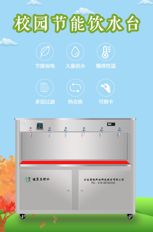 校園開水器廠家哪家好，選擇這家，用過的客戶都說好！