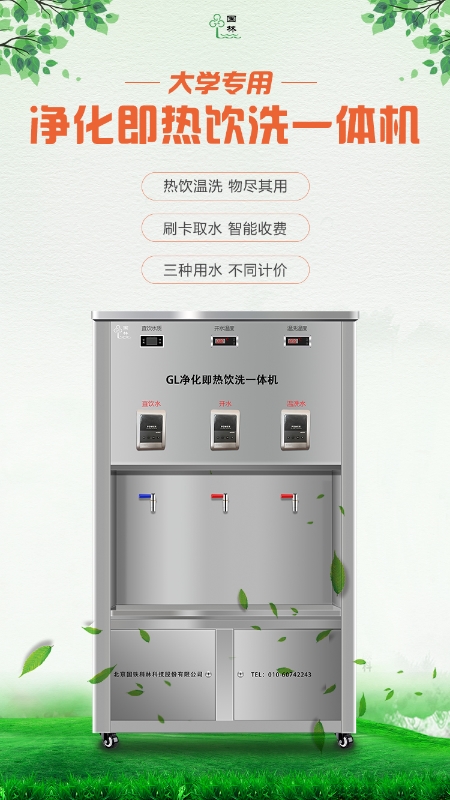 如何保證兒童青少年正確飲用水！