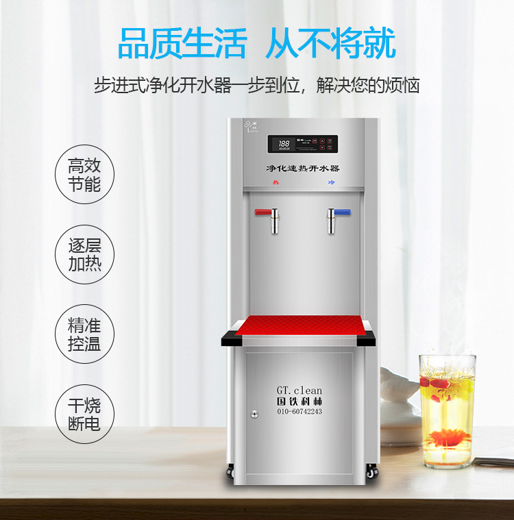 交通運輸部科學研究院為保障員工飲水安全，用國林智能步進式開水器