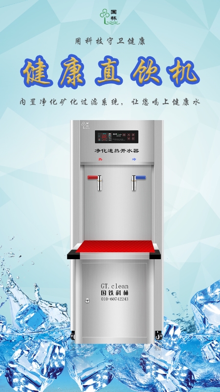 北京佑安醫(yī)院選購(gòu)國(guó)林醫(yī)院開水器值得信賴