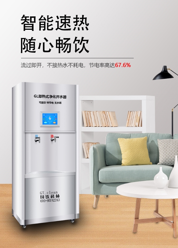商用節(jié)能開水器的秘密，為什么都選國林即熱式開水器