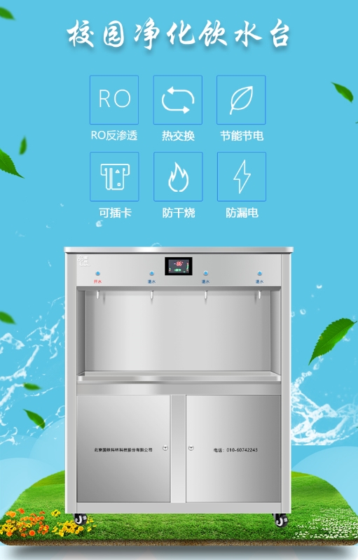 校園直飲水機(jī)哪個牌子好？往這里看