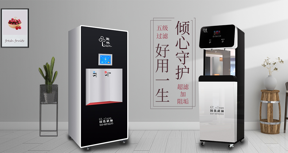 凈水器設(shè)備售后服務(wù)很重要，企業(yè)如果選擇凈水器設(shè)備廠家