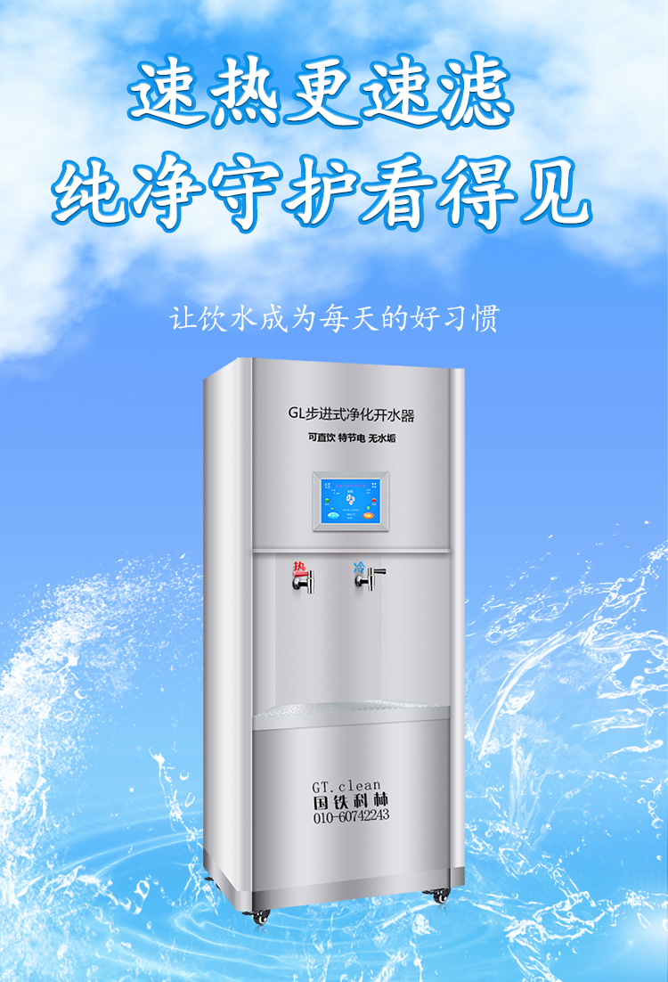 企業(yè)如何保障員工飲水健康？選國林商用開水器有保障