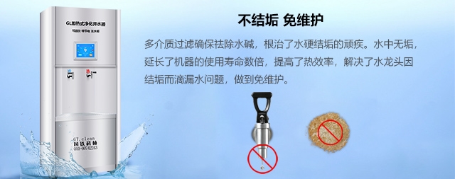 健康飲水，讓生命更旺選國林即熱飲水機(jī)