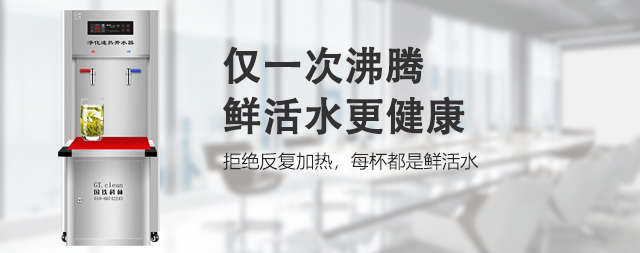 租賃直飲水機(jī)可以企業(yè)節(jié)省一筆開(kāi)銷
