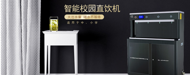 校園開(kāi)水器——守護(hù)師生健康的溫馨使者?
